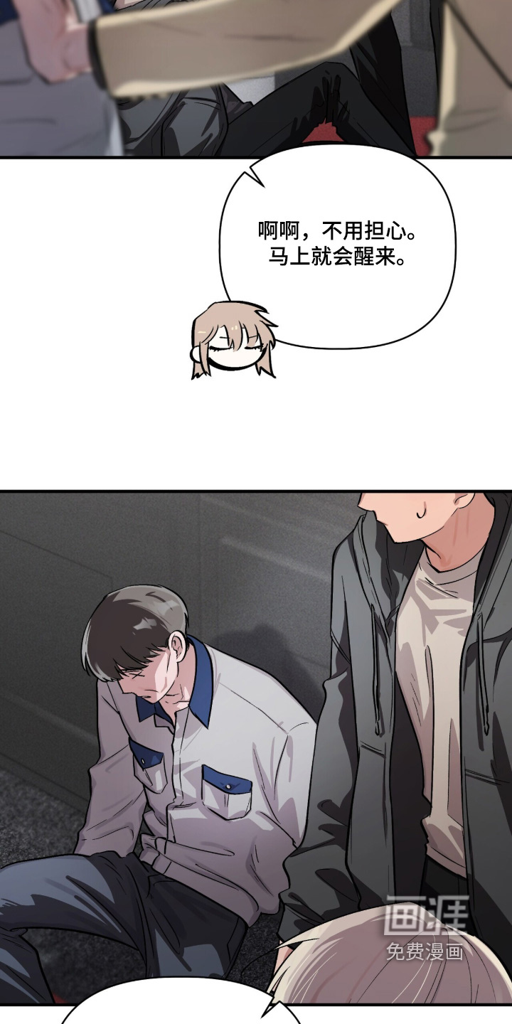 千年灵物盯上我漫画-图8
