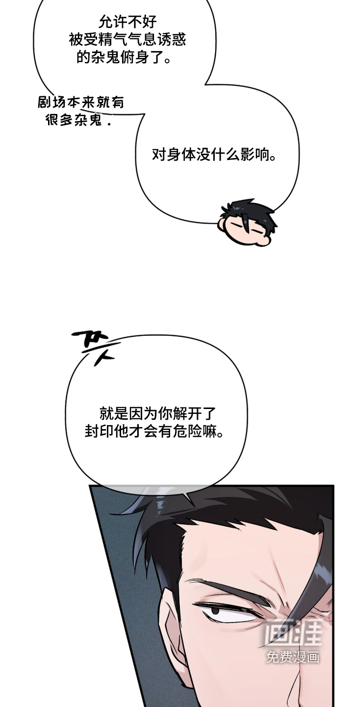 千年灵物盯上我漫画-图9