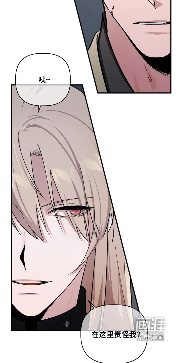 千年灵物盯上我漫画-图10