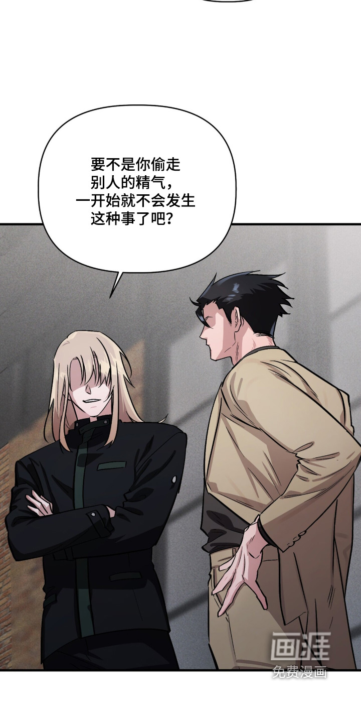 千年灵物盯上我漫画-图11