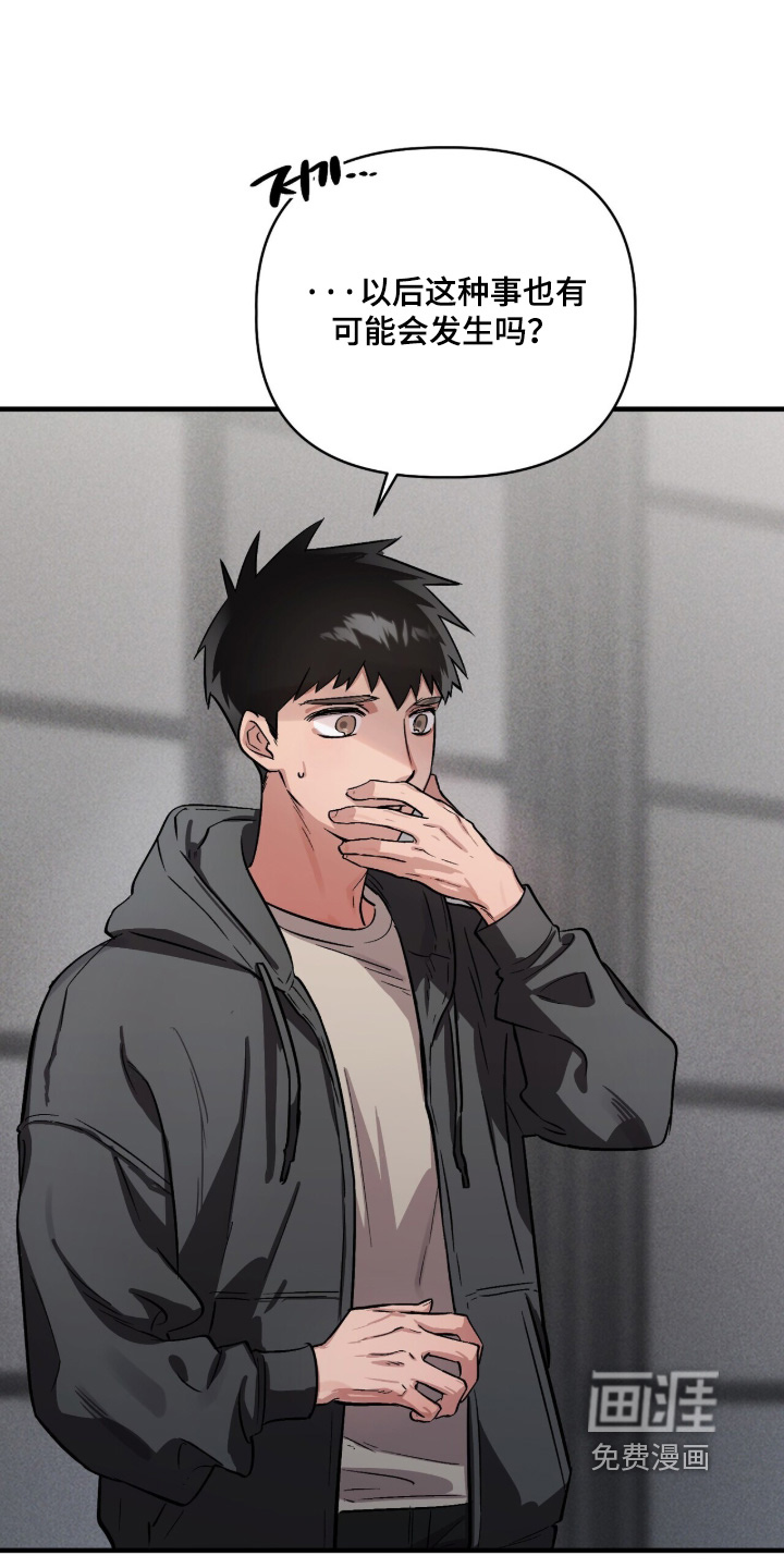 千年灵物盯上我漫画-图12
