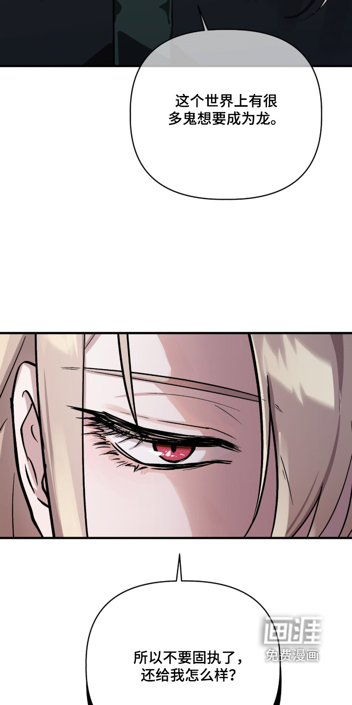 千年灵物盯上我漫画-图14
