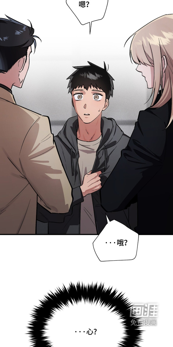 千年灵物盯上我漫画-图18