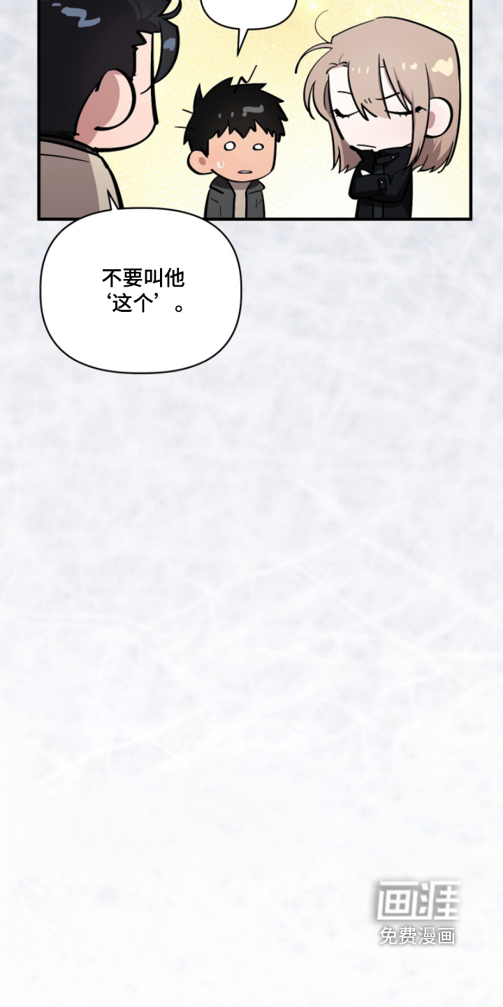 千年灵物盯上我漫画-图4