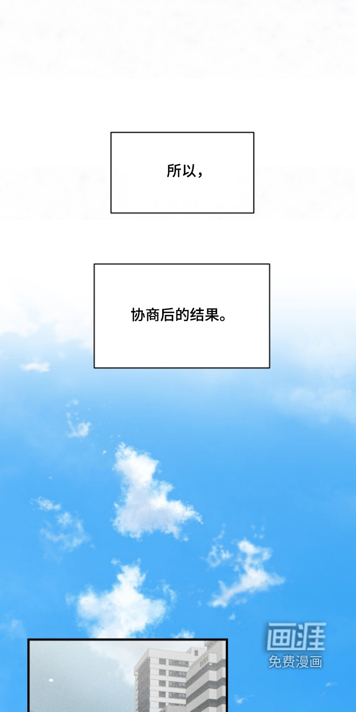 千年灵物盯上我漫画-图5