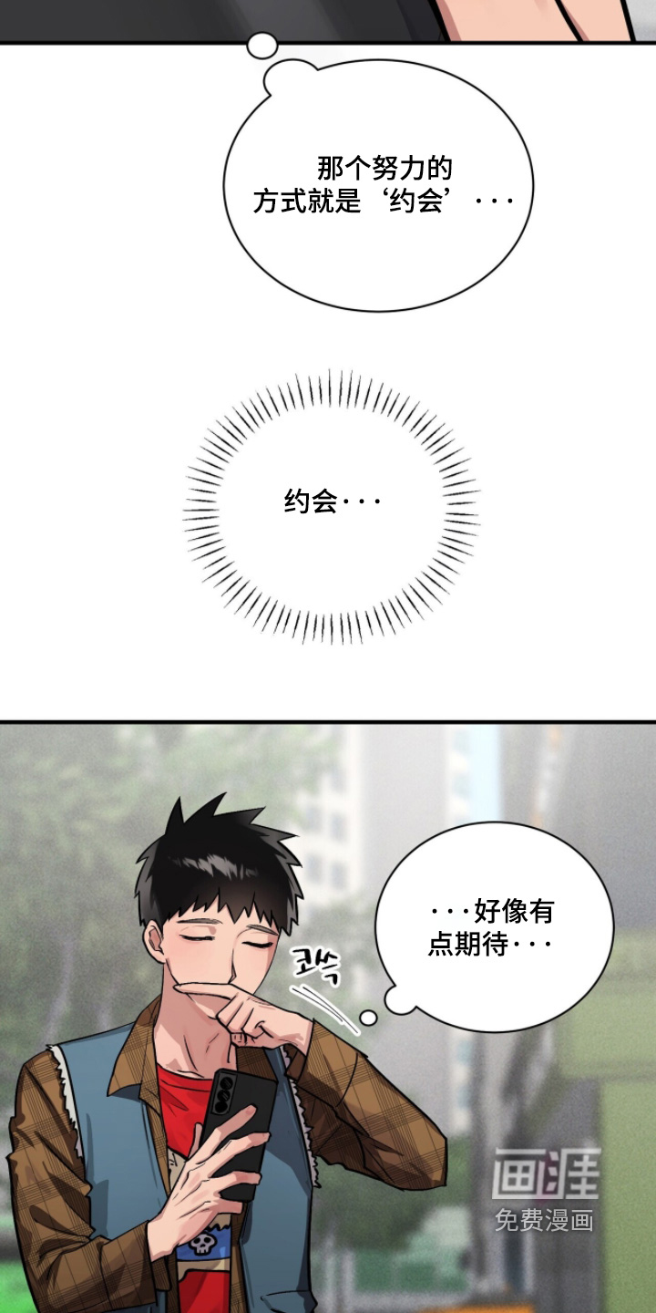 千年灵物盯上我漫画-图7