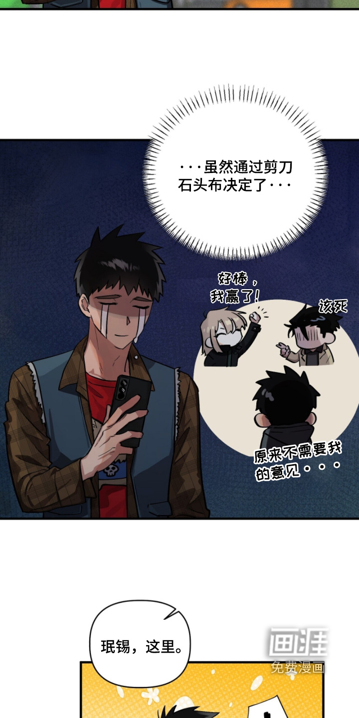 千年灵物盯上我漫画-图8