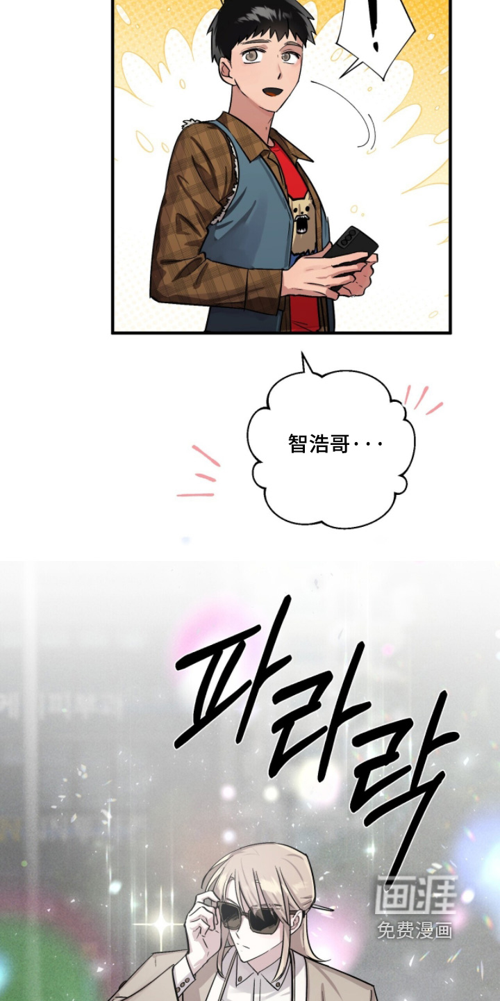 千年灵物盯上我漫画-图9