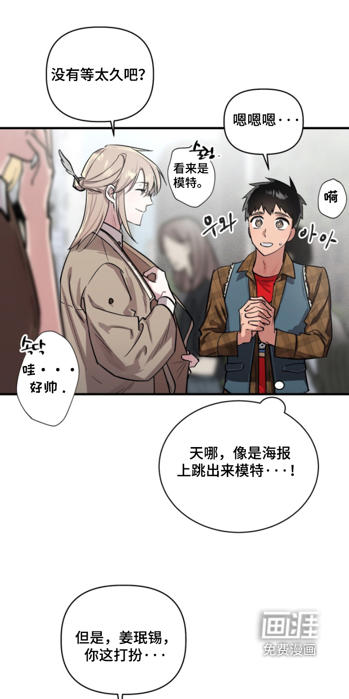 千年灵物盯上我漫画-图12