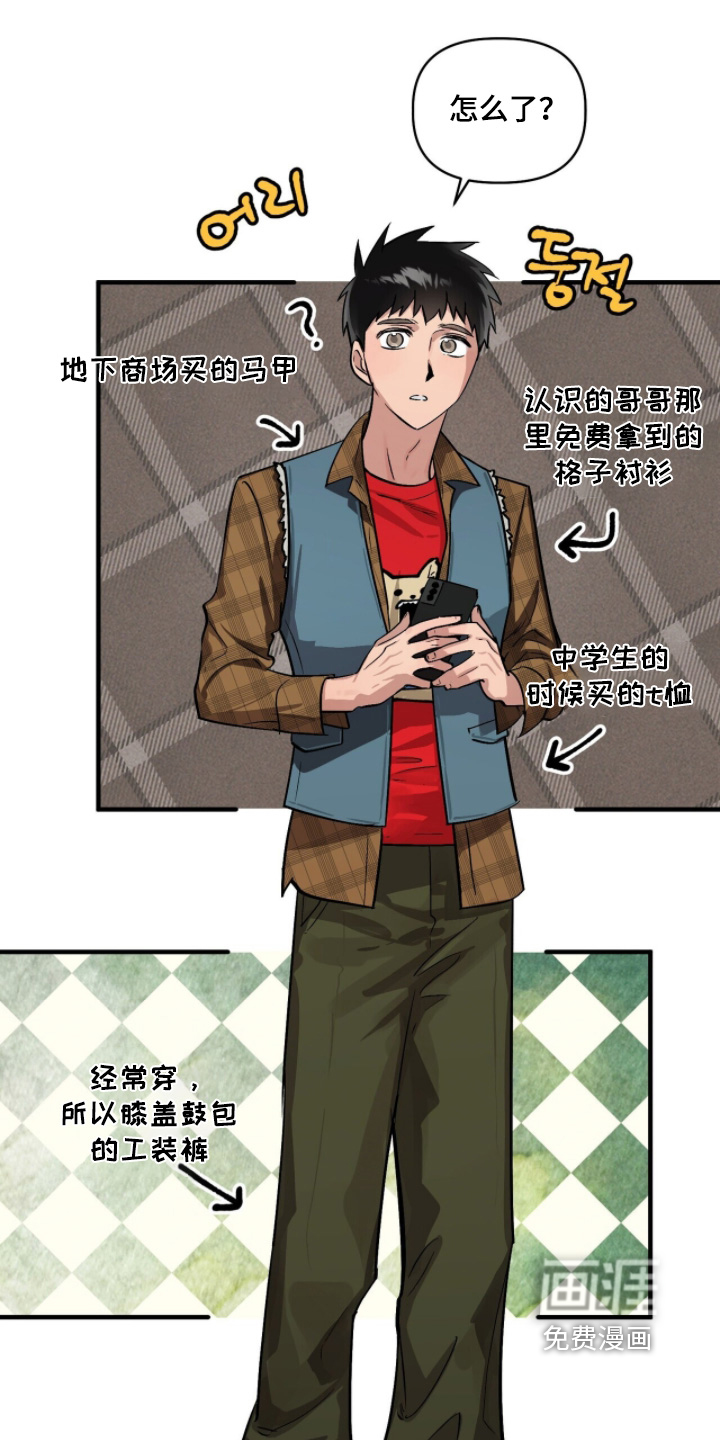 千年灵物盯上我漫画-图14