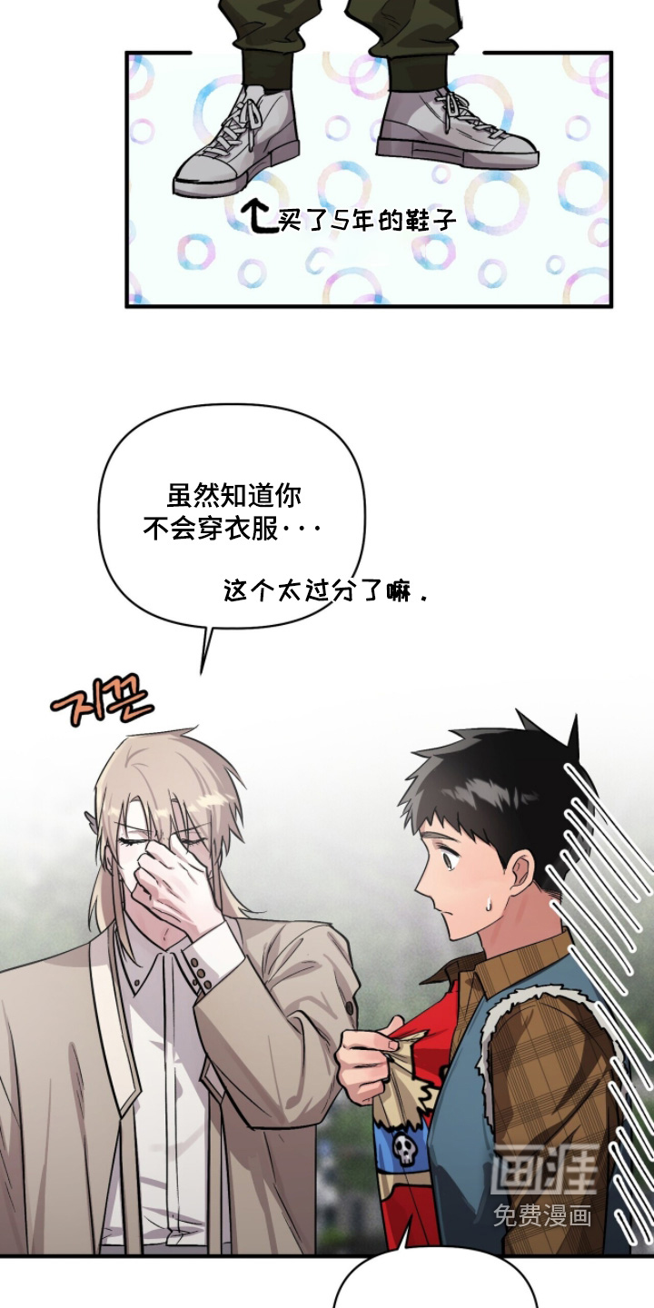 千年灵物盯上我漫画-图15
