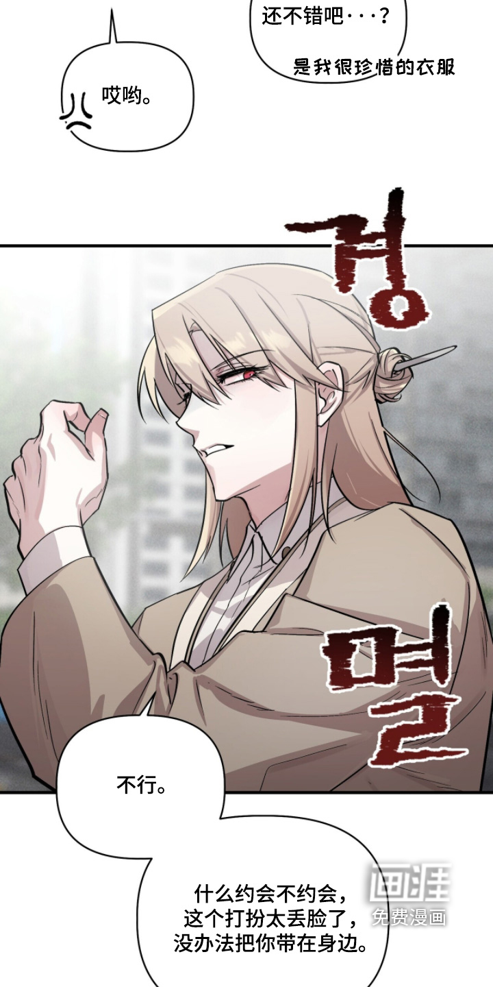 千年灵物盯上我漫画-图16