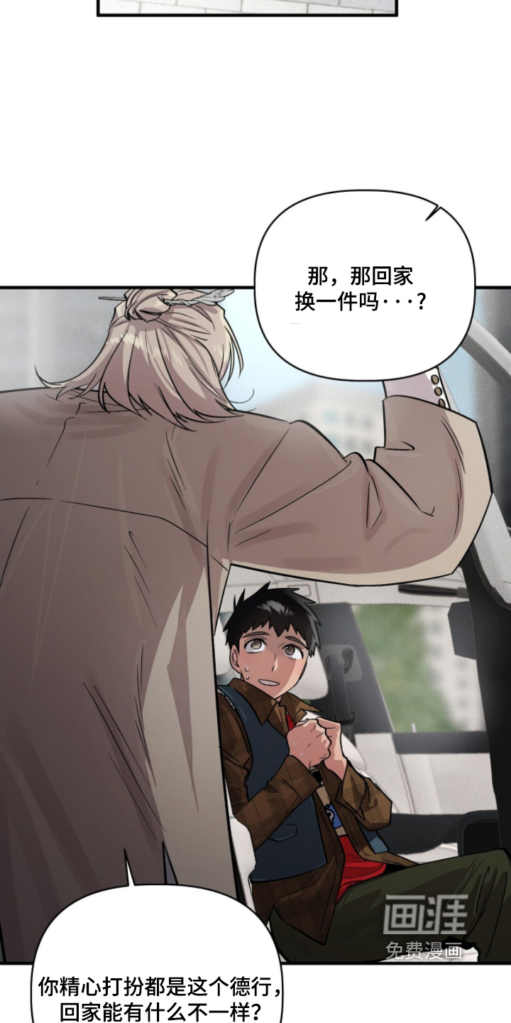 千年灵物盯上我漫画-图18