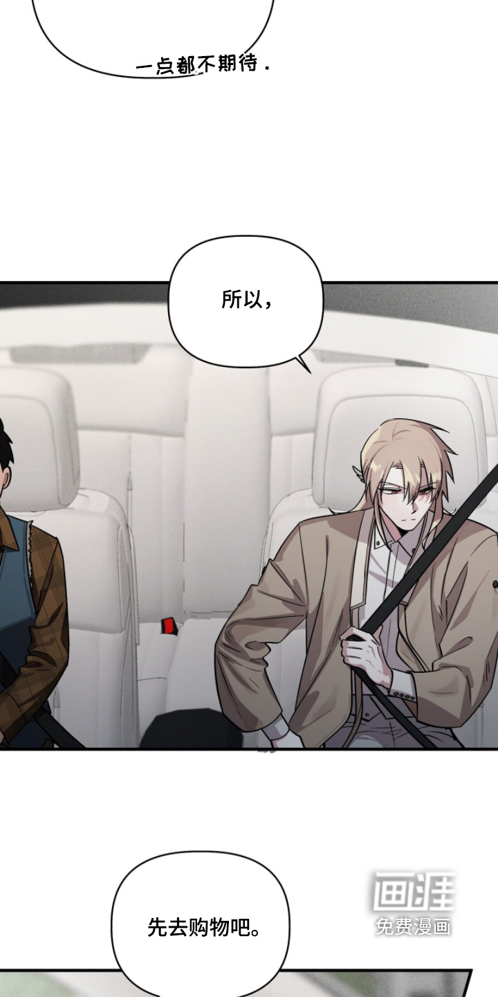 千年灵物盯上我漫画-图19