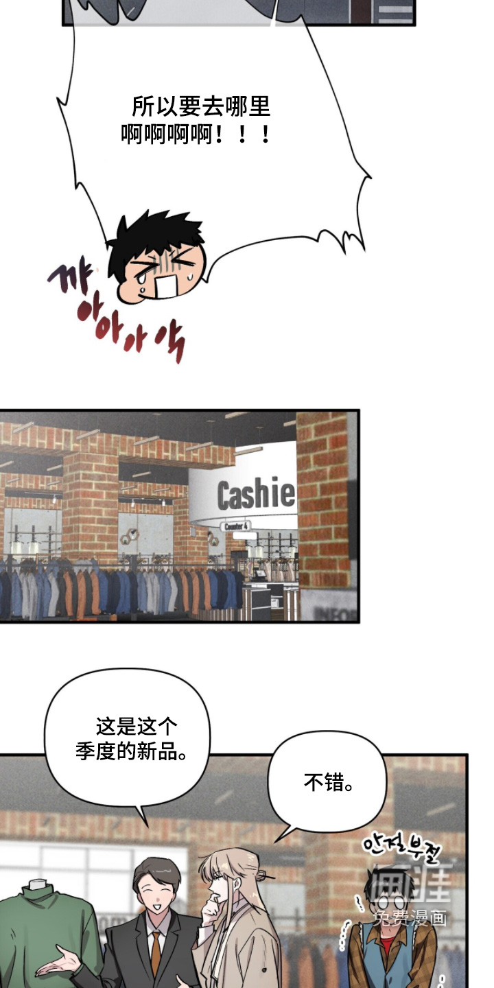 千年灵物盯上我漫画-图21