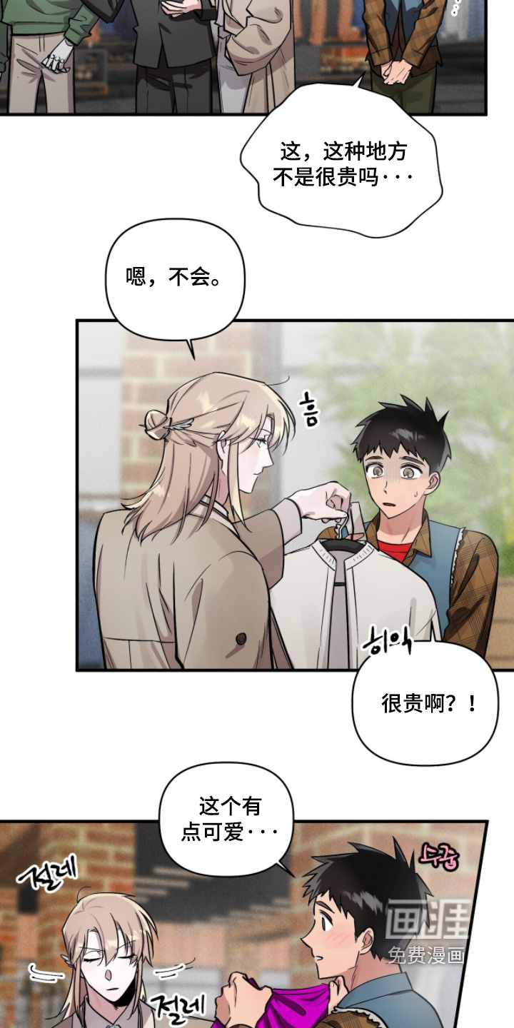 千年灵物盯上我漫画-图22