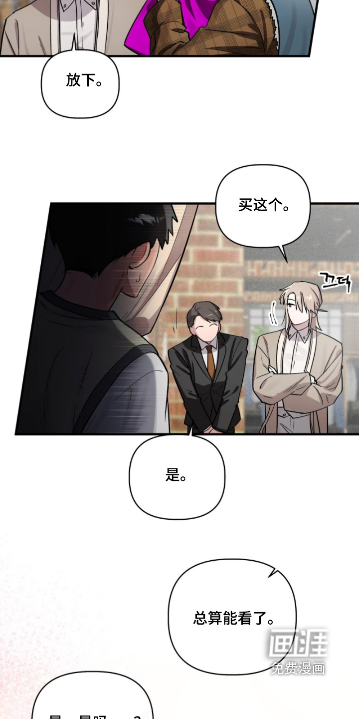 千年灵物盯上我漫画-图23