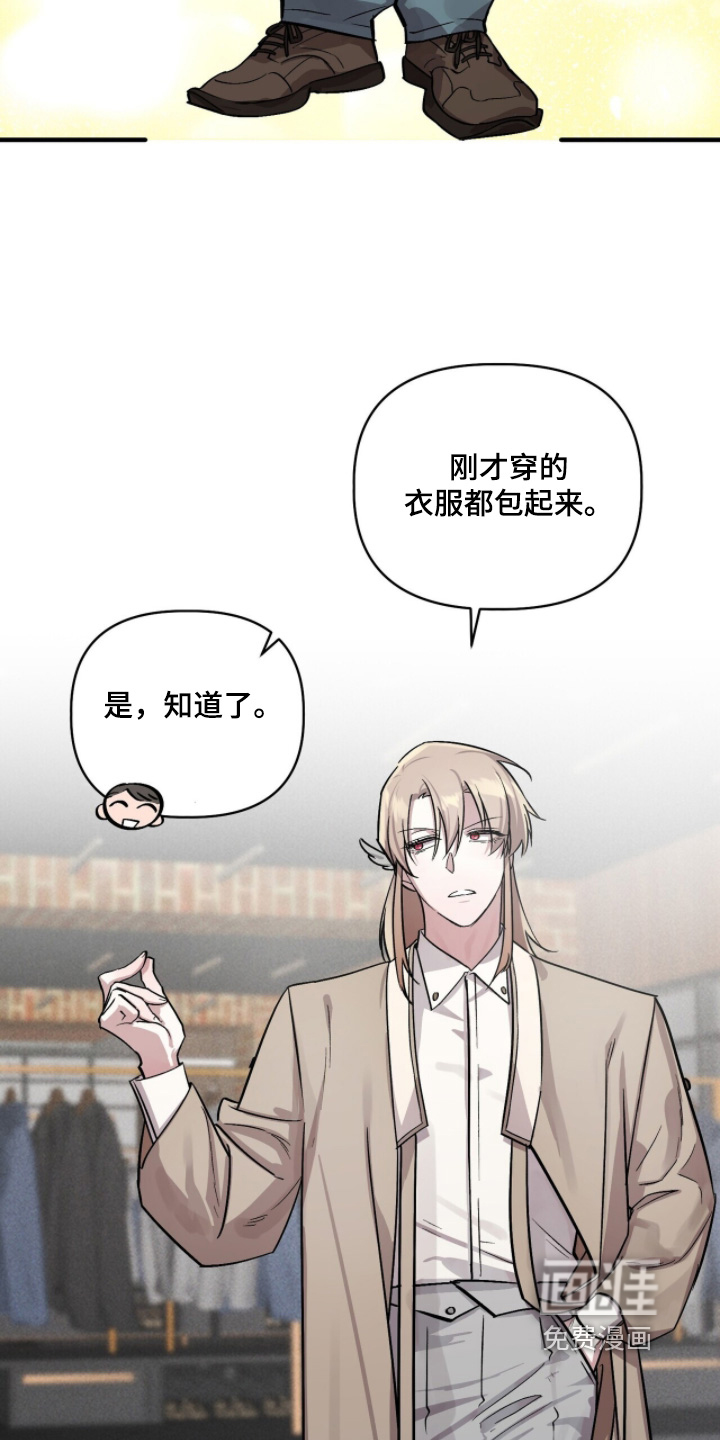 千年灵物盯上我漫画-图25