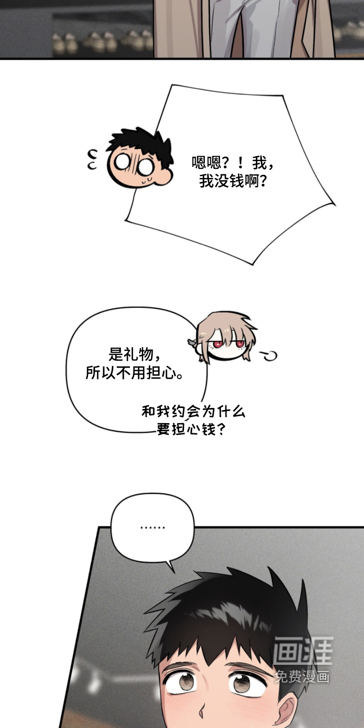千年灵物盯上我漫画-图26
