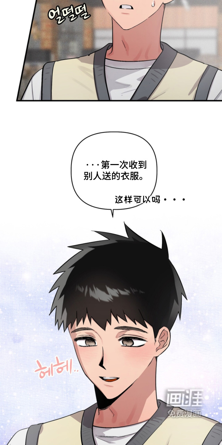 千年灵物盯上我漫画-图27