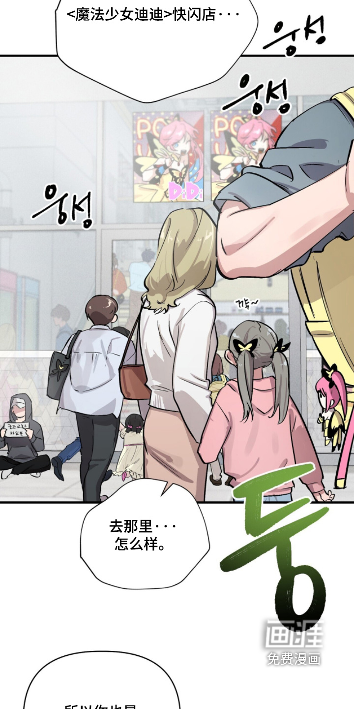 千年灵物盯上我漫画-图3