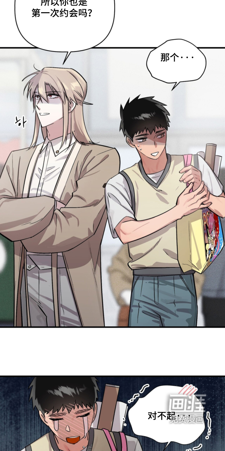 千年灵物盯上我漫画-图4