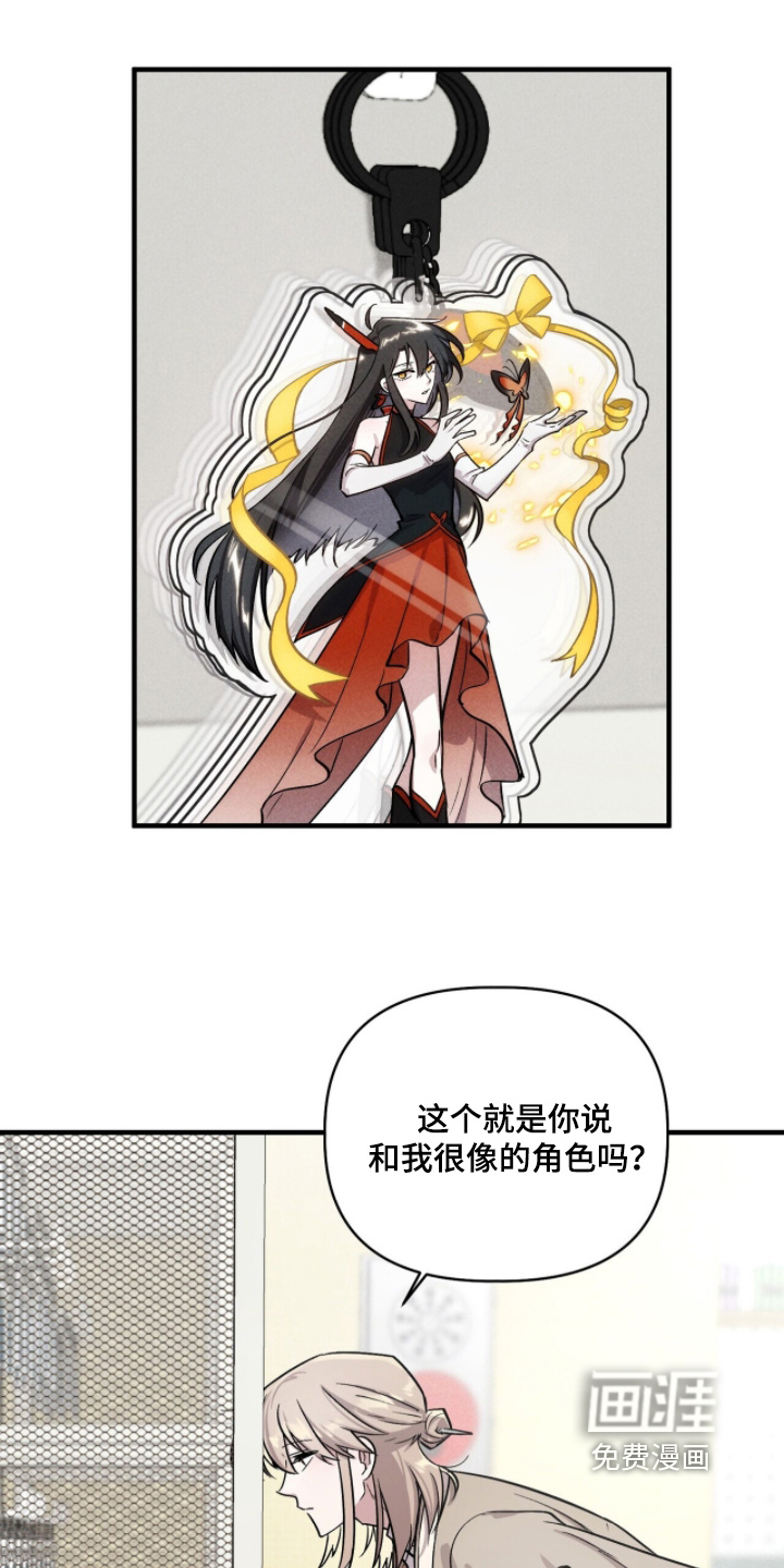 千年灵物盯上我漫画-图7