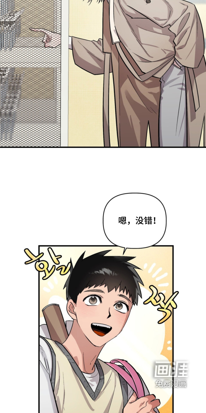 千年灵物盯上我漫画-图8