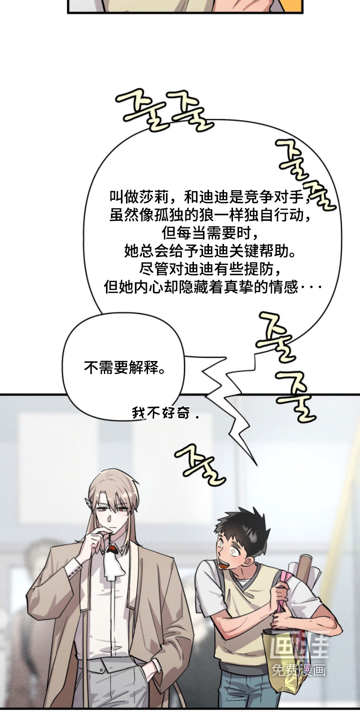 千年灵物盯上我漫画-图9