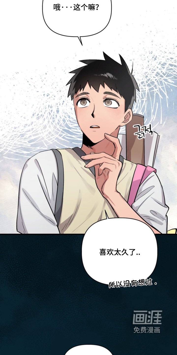 千年灵物盯上我漫画-图11