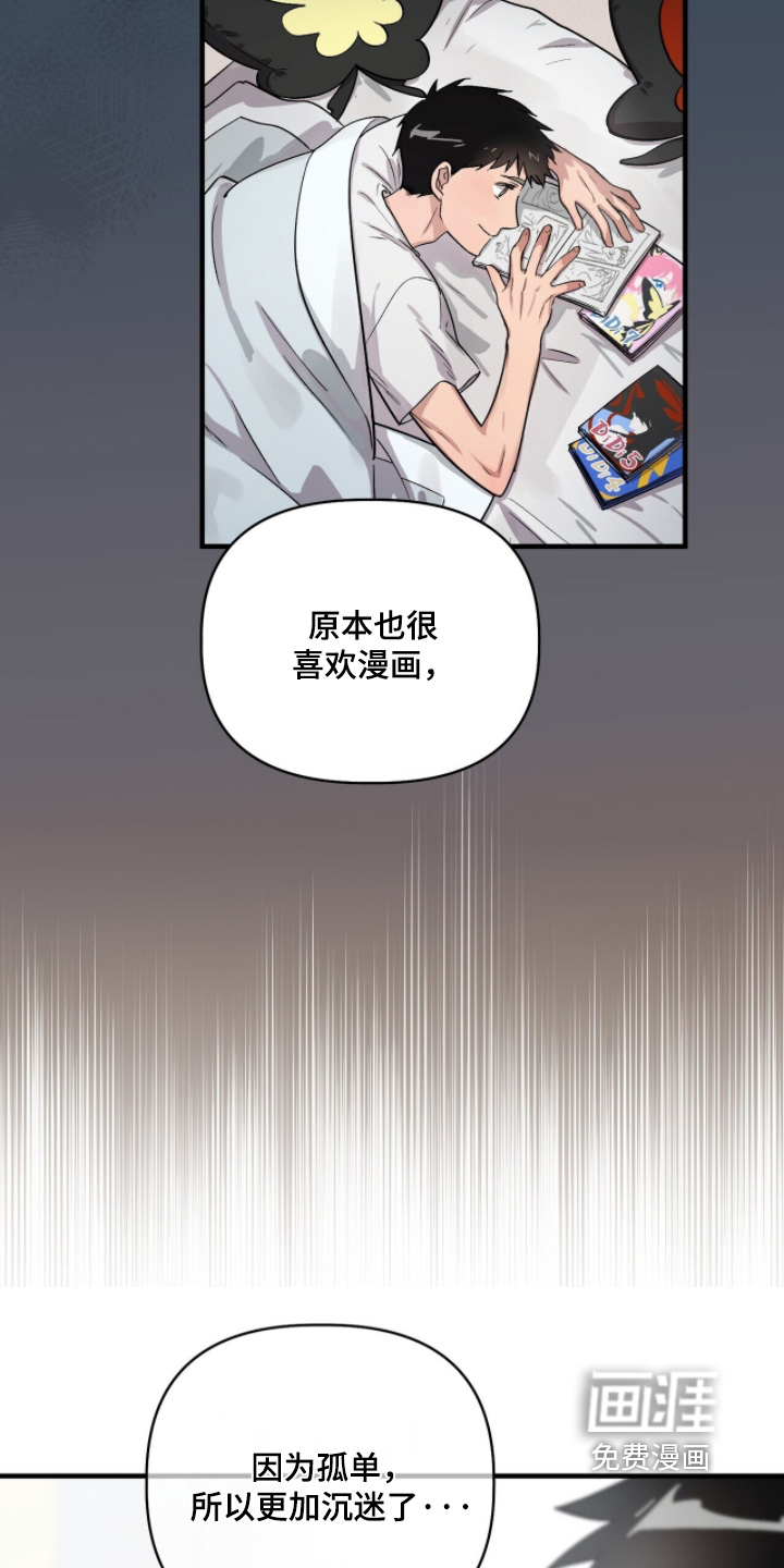 千年灵物盯上我漫画-图13
