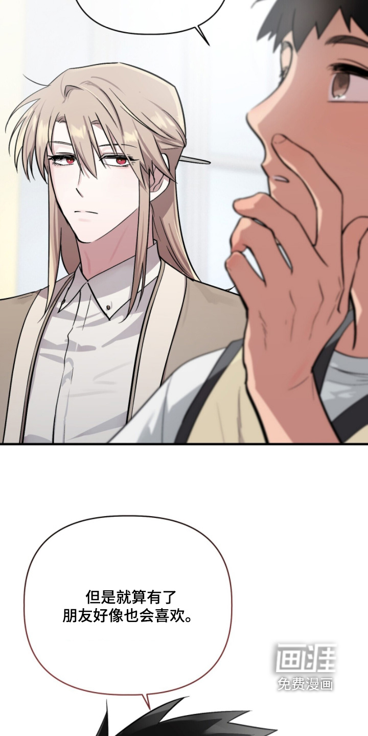 千年灵物盯上我漫画-图14