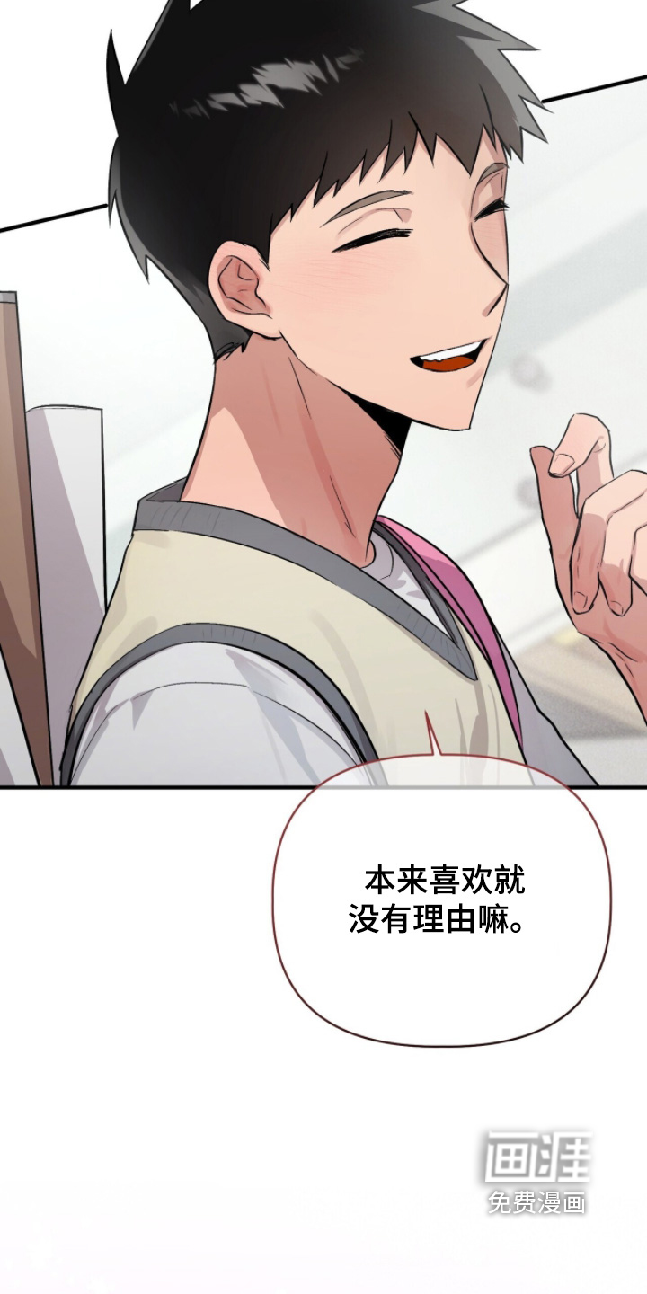 千年灵物盯上我漫画-图15