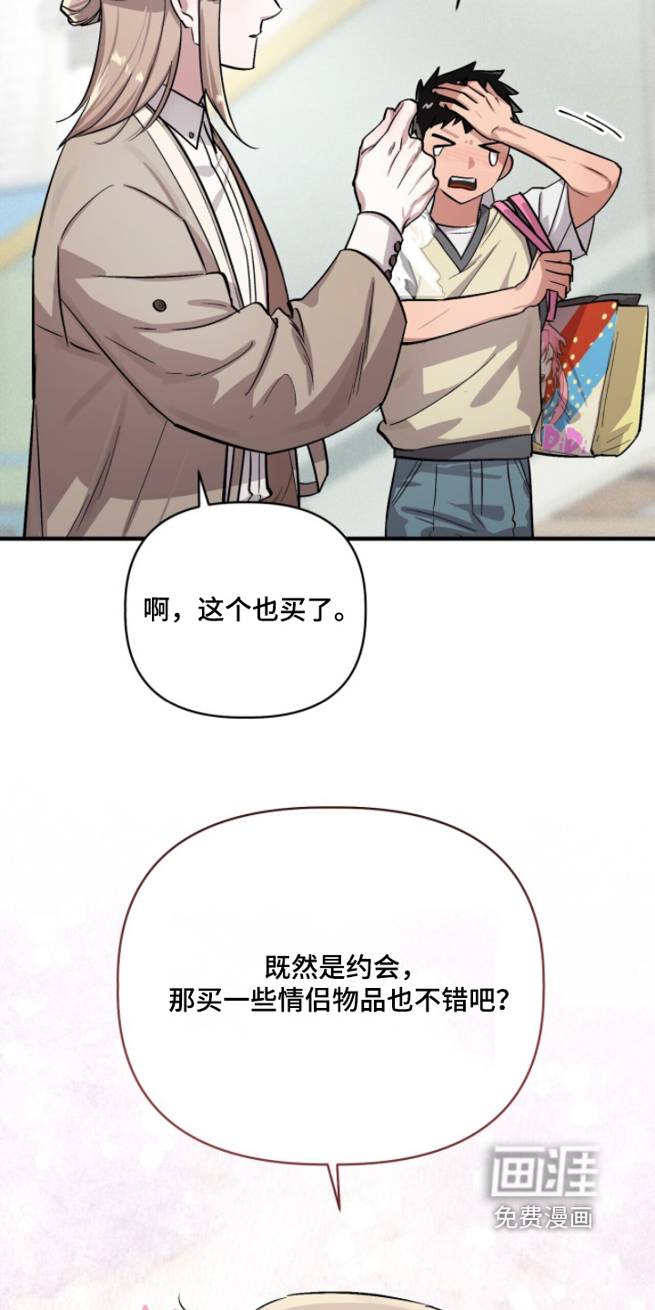 千年灵物盯上我漫画-图18