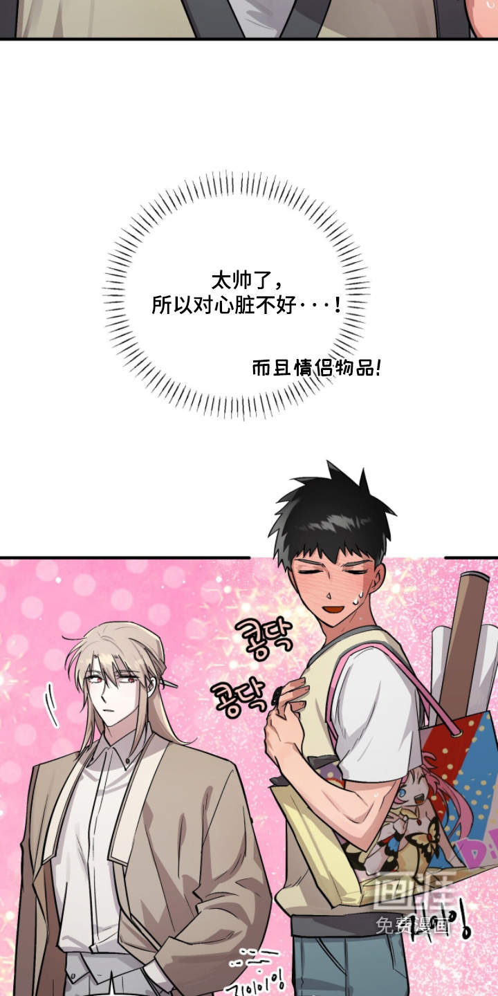 千年灵物盯上我漫画-图21
