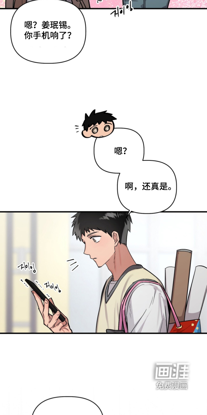 千年灵物盯上我漫画-图22