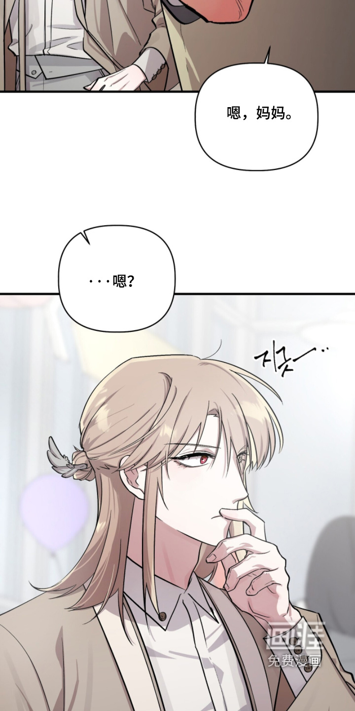 千年灵物盯上我漫画-图25