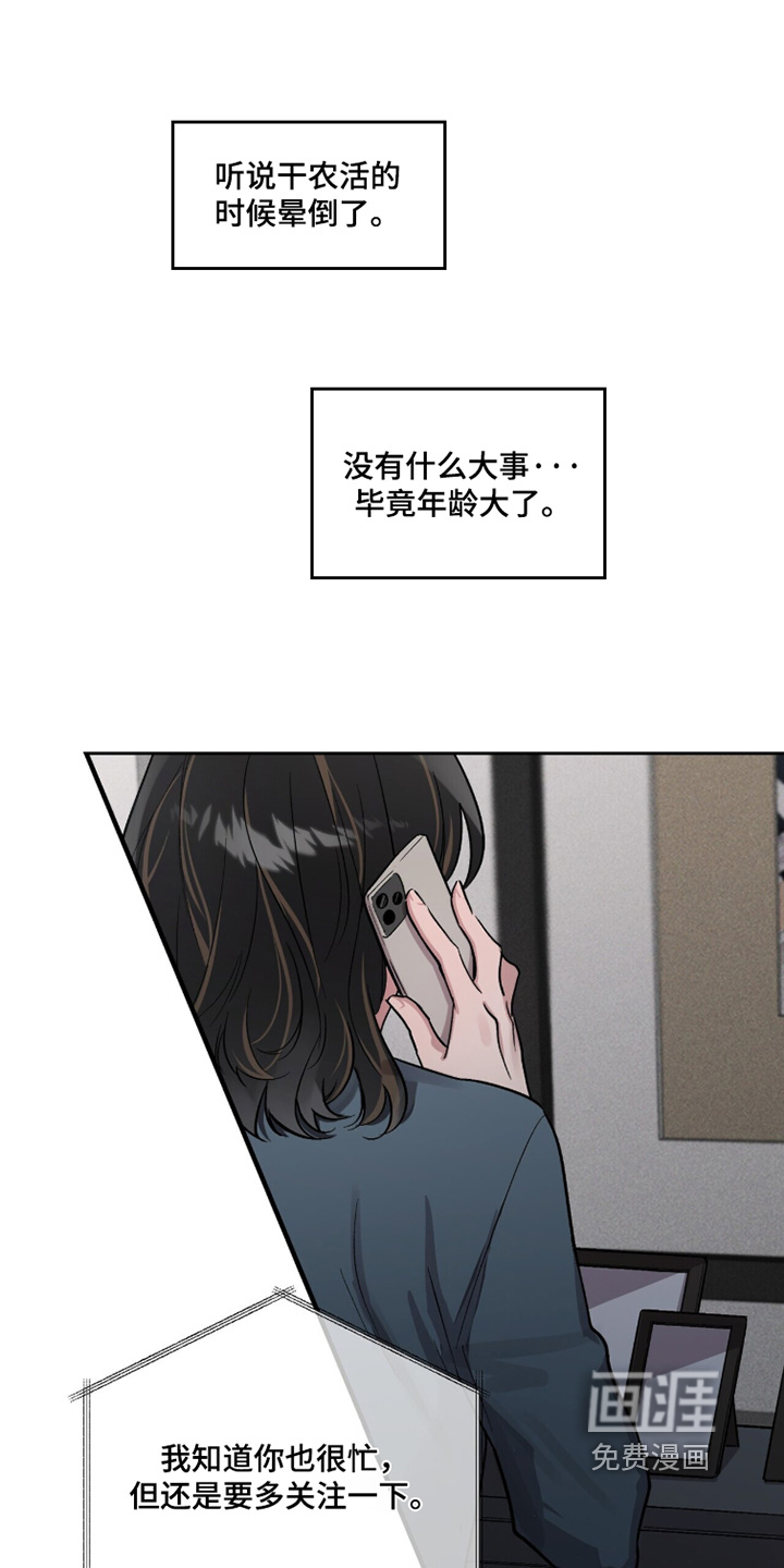 千年灵物盯上我第26话第1页