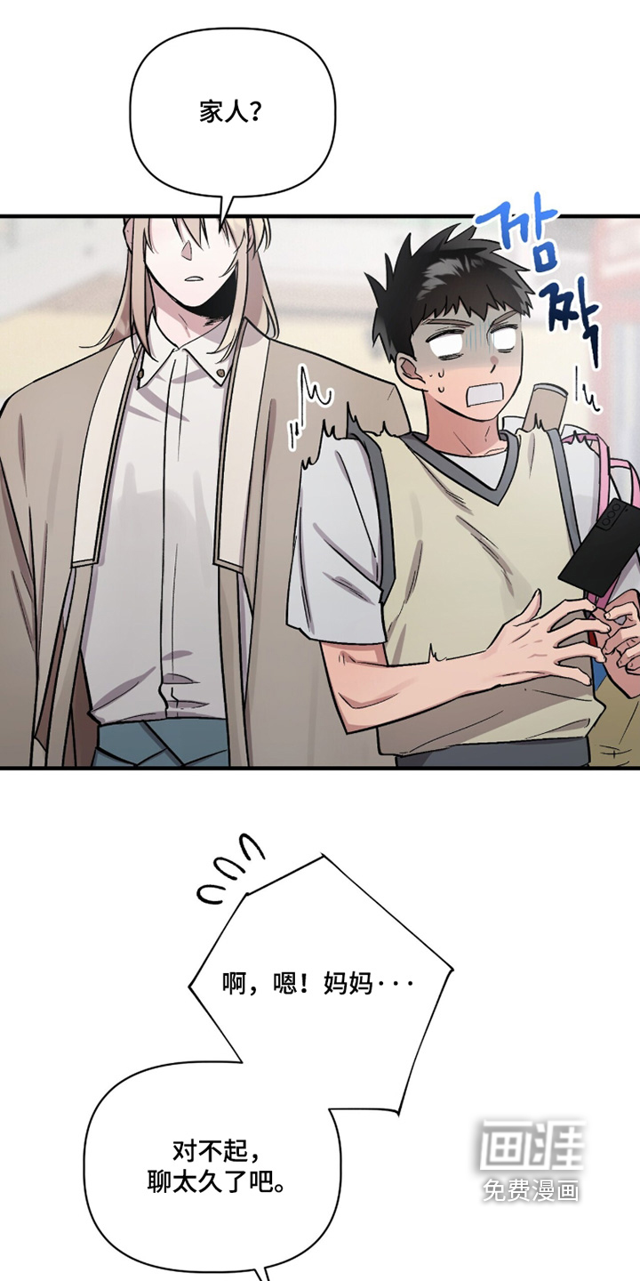 千年灵物盯上我漫画-图5