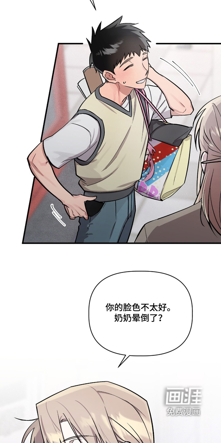 千年灵物盯上我漫画-图6