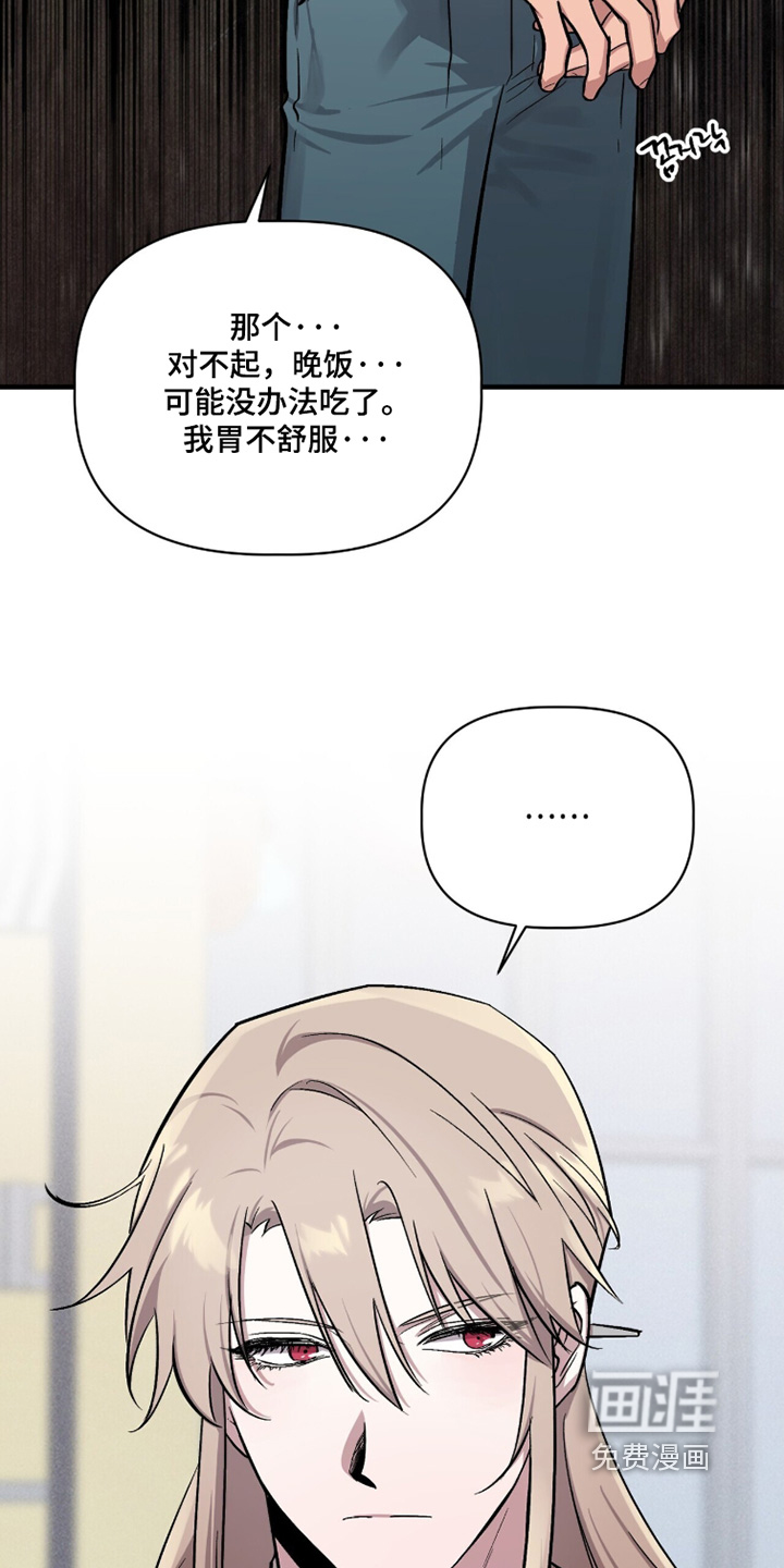 千年灵物盯上我漫画-图9
