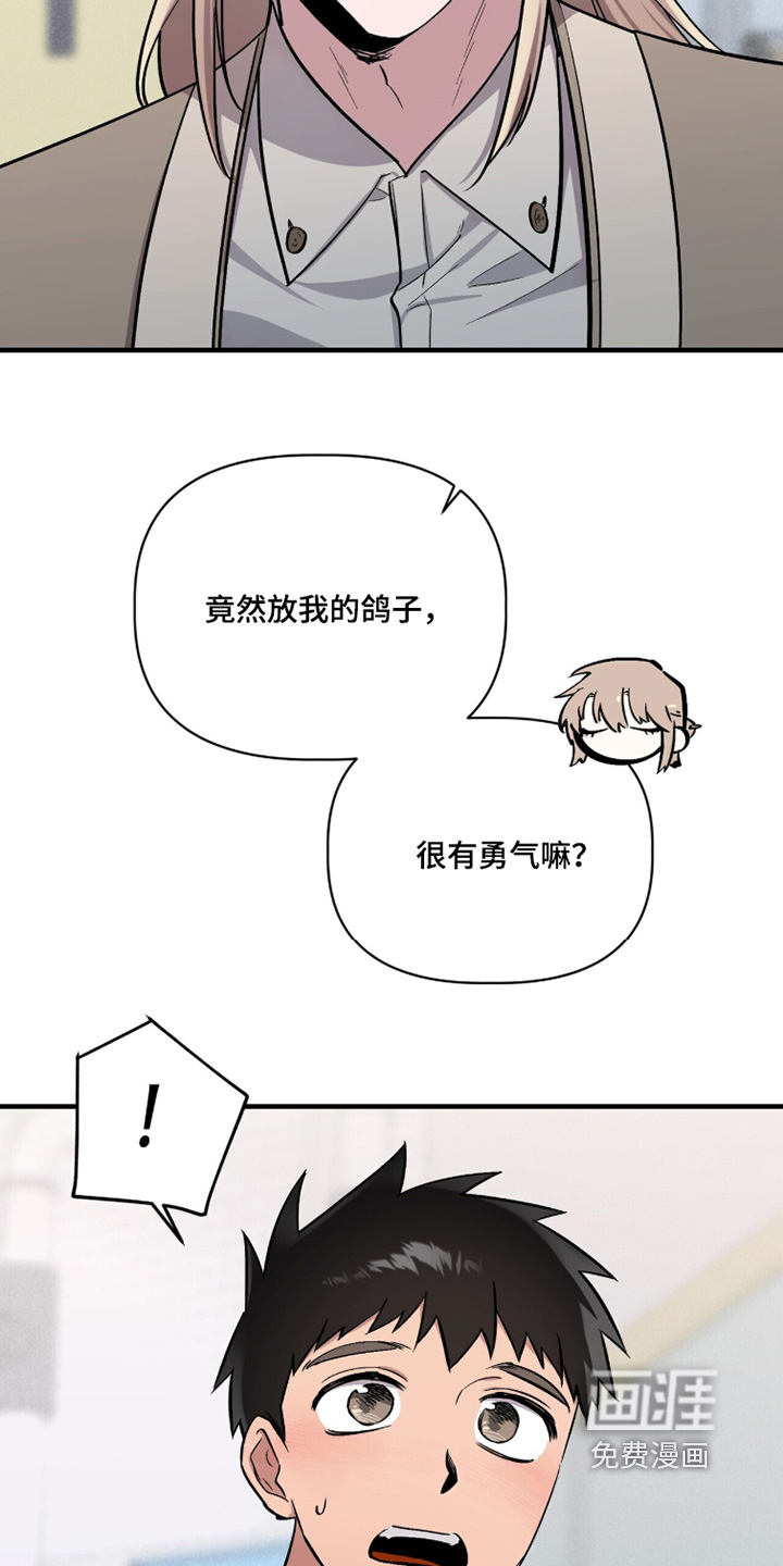 千年灵物盯上我漫画-图10