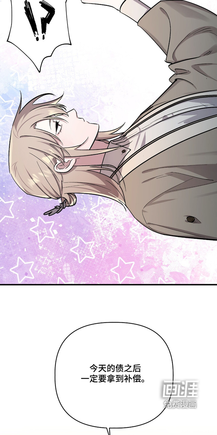 千年灵物盯上我漫画-图12