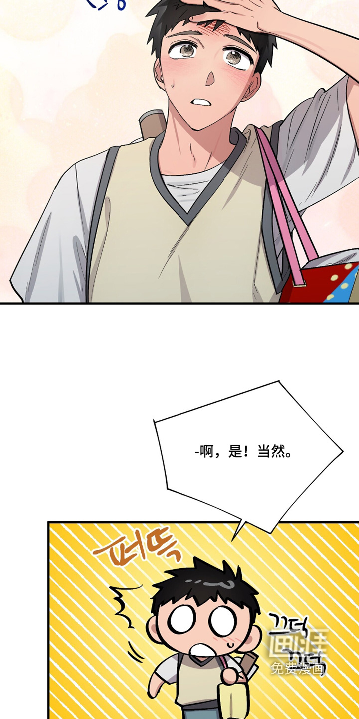 千年灵物盯上我漫画-图14