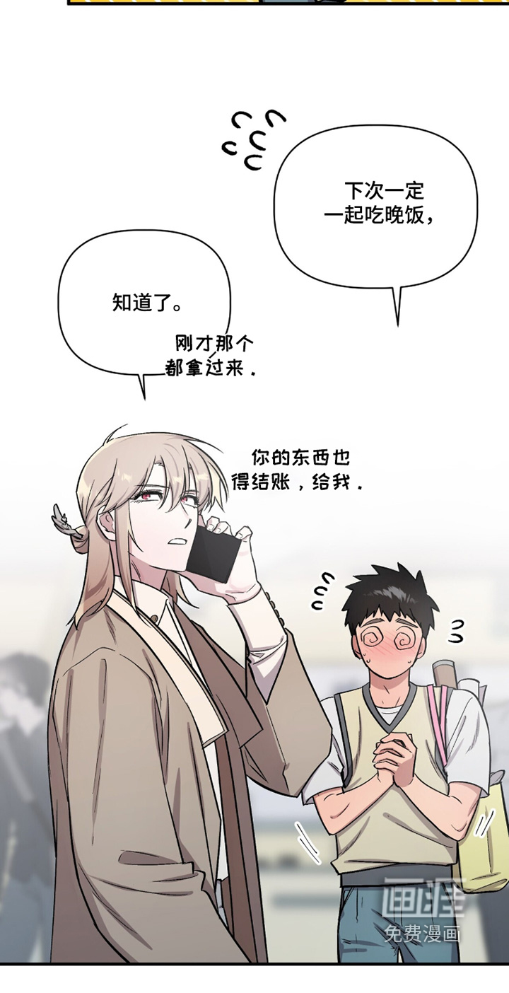 千年灵物盯上我漫画-图15