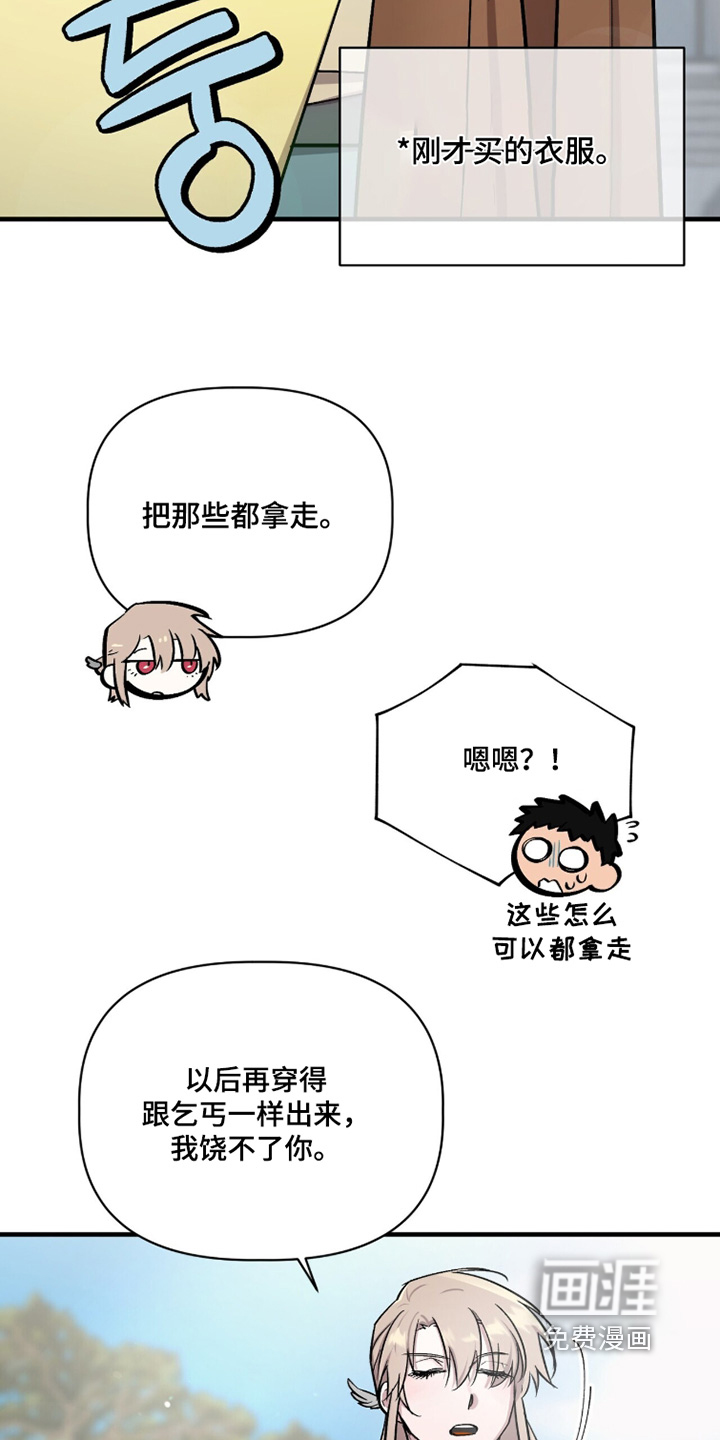 千年灵物盯上我漫画-图17