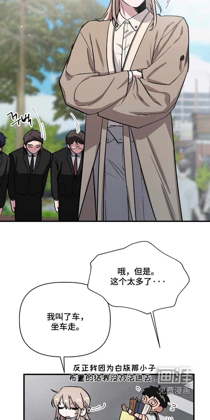 千年灵物盯上我漫画-图18