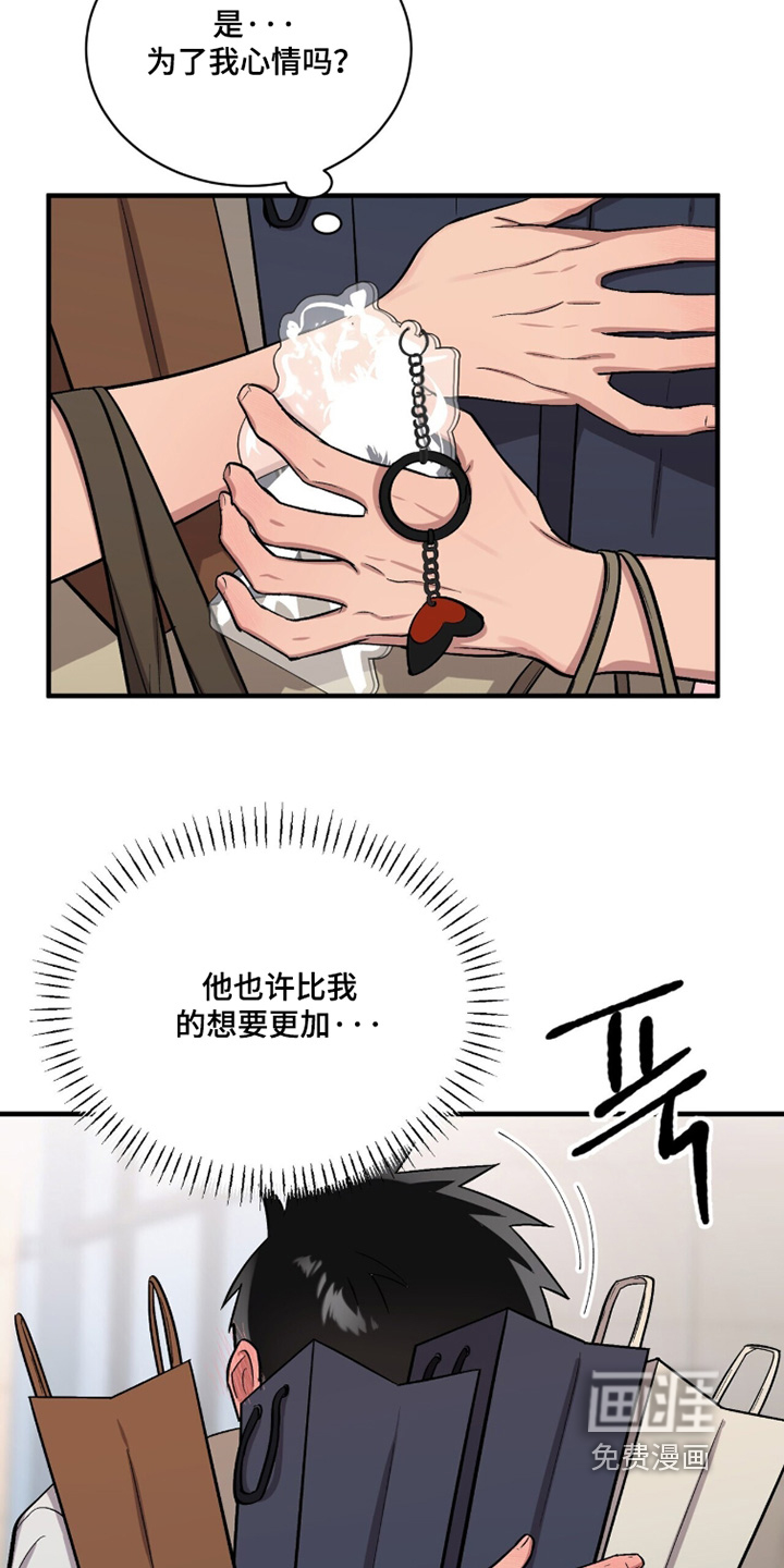 千年灵物盯上我漫画-图21