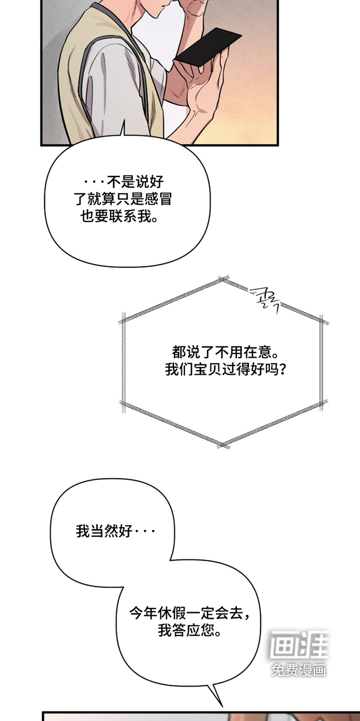 千年灵物盯上我漫画-图24
