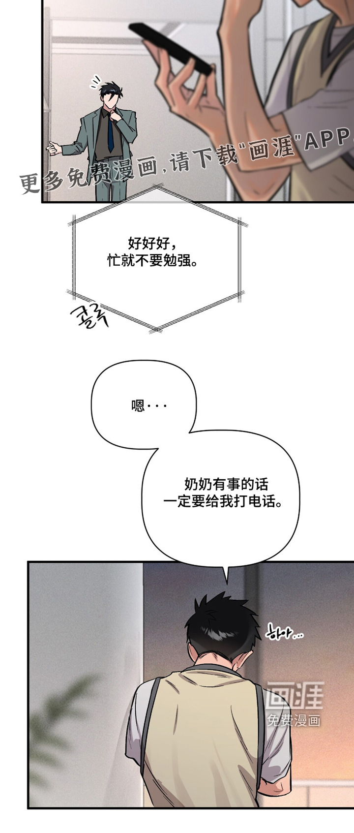 千年灵物盯上我漫画-图25